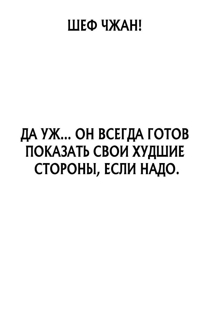 Манга Победитель лотереи №1 тоже ходит на работу - Глава 12 Страница 35