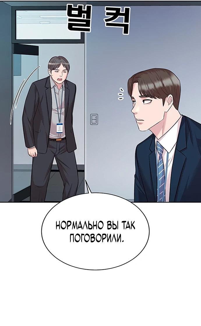 Манга Победитель лотереи №1 тоже ходит на работу - Глава 12 Страница 69