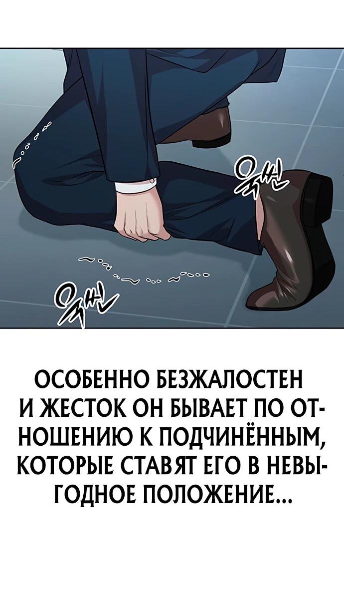 Манга Победитель лотереи №1 тоже ходит на работу - Глава 12 Страница 36