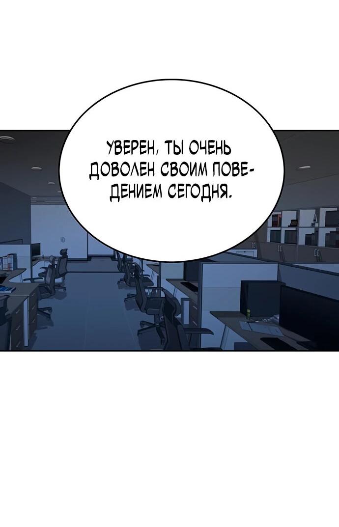 Манга Победитель лотереи №1 тоже ходит на работу - Глава 12 Страница 16
