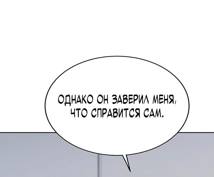 Манга Победитель лотереи №1 тоже ходит на работу - Глава 11 Страница 55