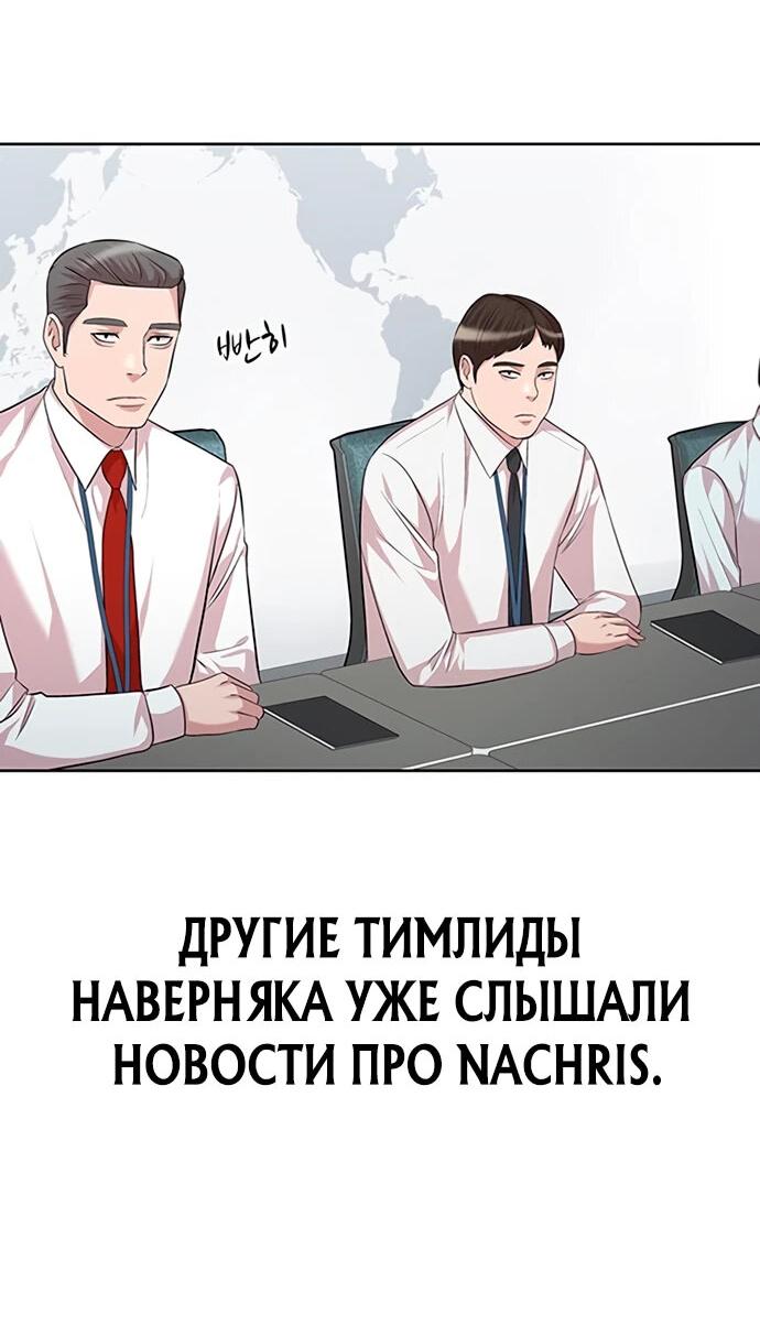 Манга Победитель лотереи №1 тоже ходит на работу - Глава 11 Страница 35