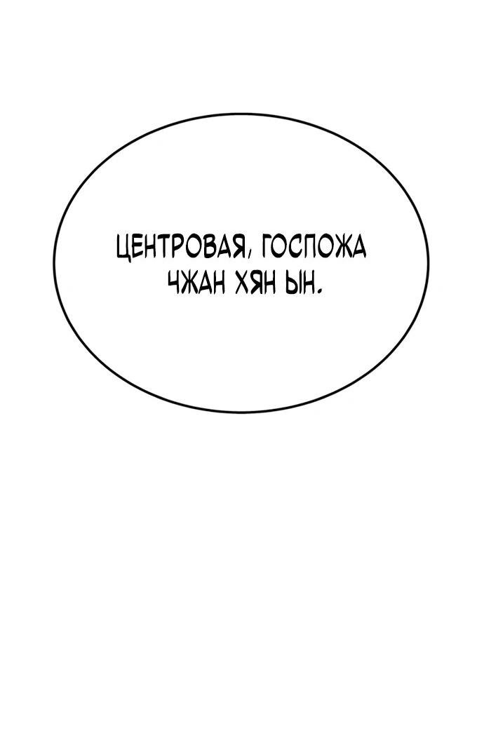 Манга Победитель лотереи №1 тоже ходит на работу - Глава 11 Страница 77