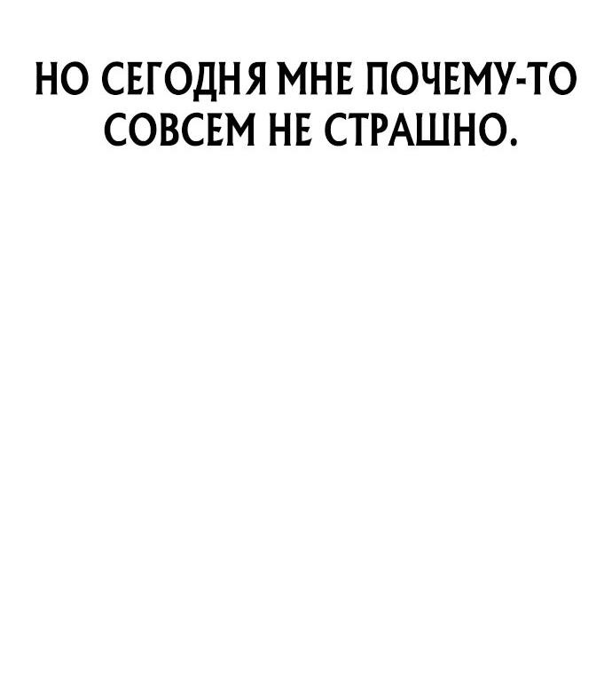 Манга Победитель лотереи №1 тоже ходит на работу - Глава 11 Страница 68