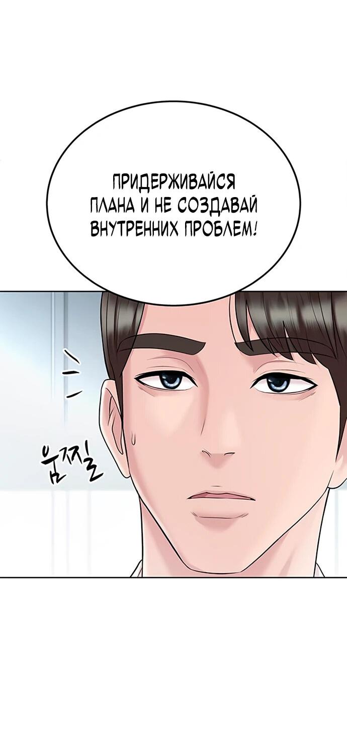 Манга Победитель лотереи №1 тоже ходит на работу - Глава 11 Страница 64