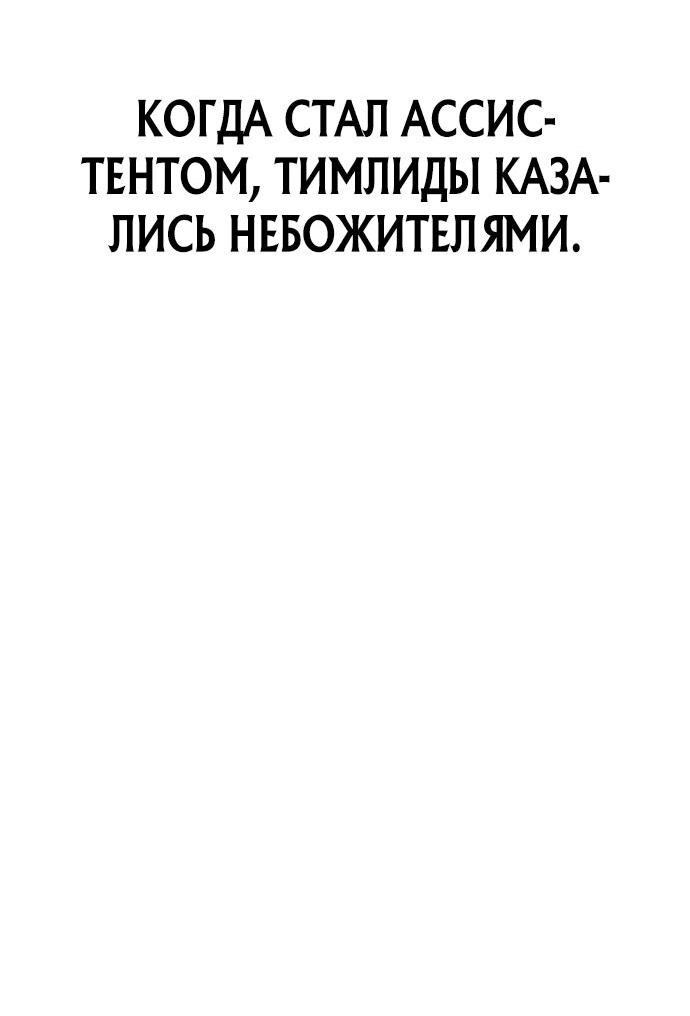 Манга Победитель лотереи №1 тоже ходит на работу - Глава 11 Страница 50