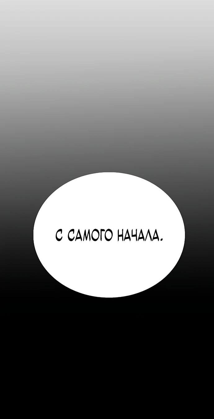 Манга Победитель лотереи №1 тоже ходит на работу - Глава 11 Страница 20