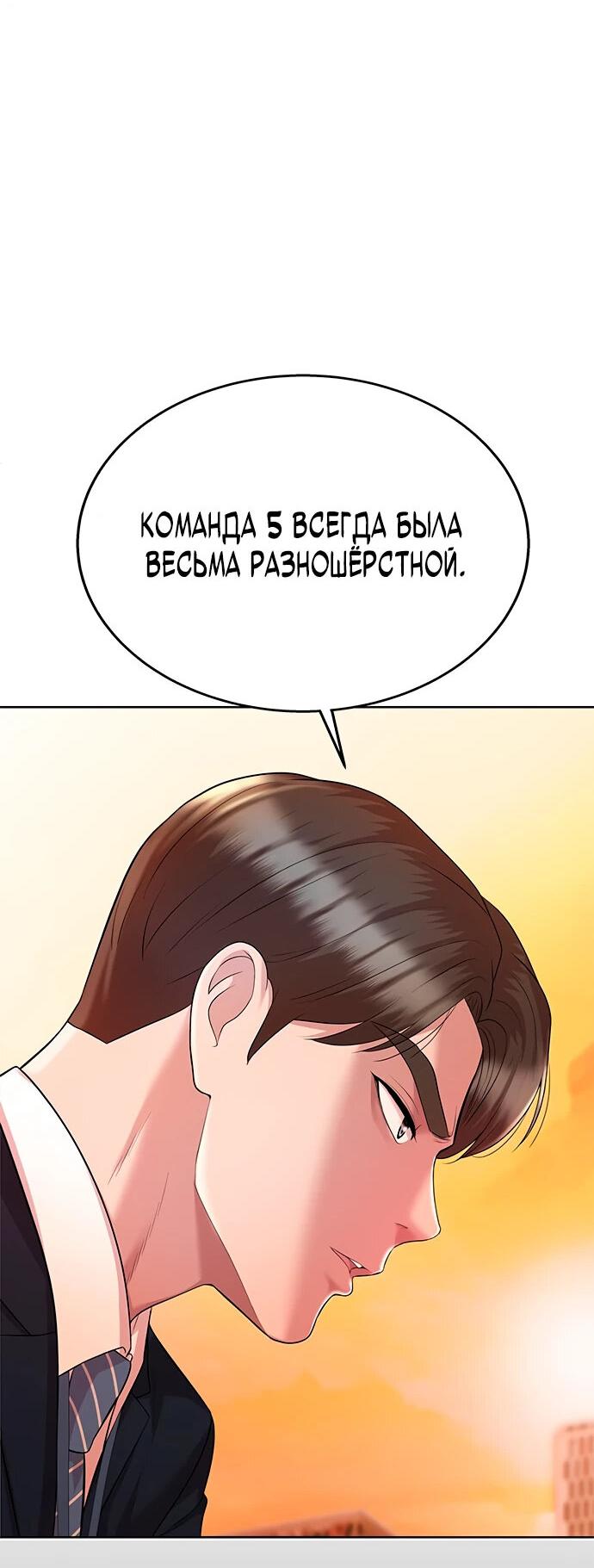Манга Победитель лотереи №1 тоже ходит на работу - Глава 11 Страница 19