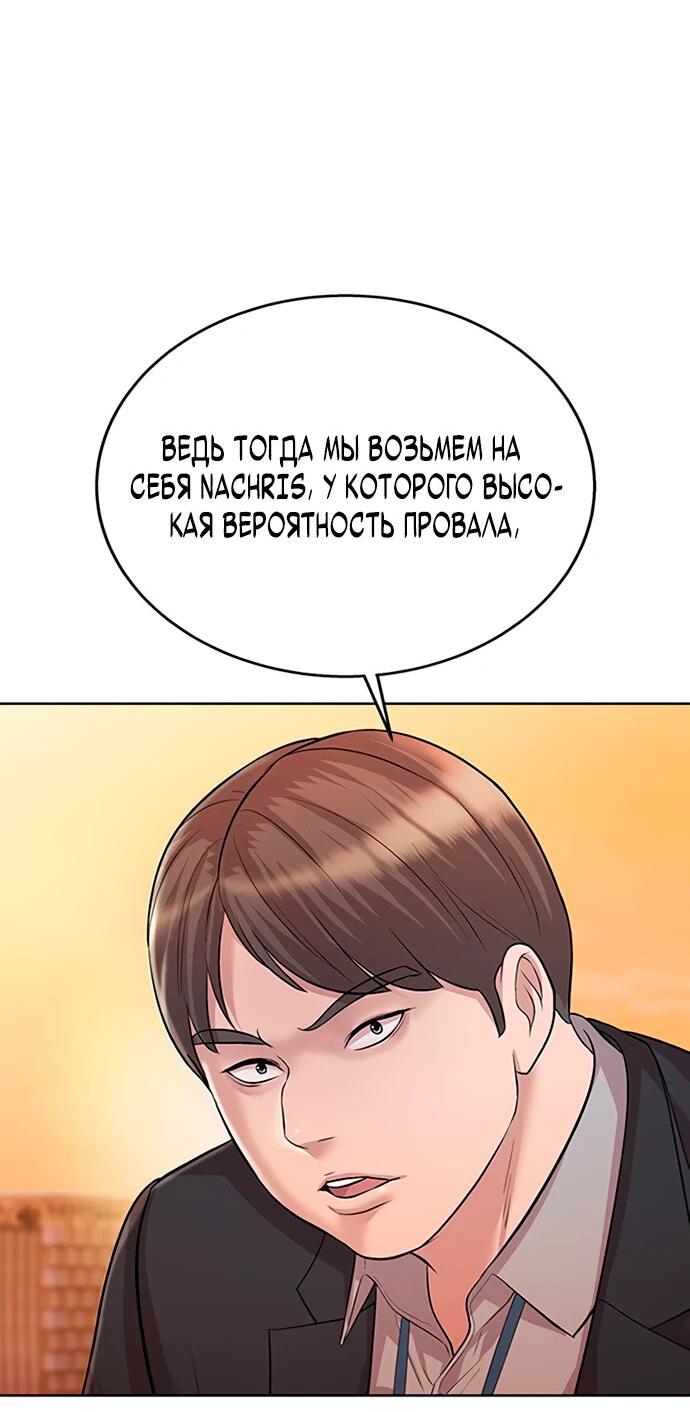 Манга Победитель лотереи №1 тоже ходит на работу - Глава 11 Страница 12