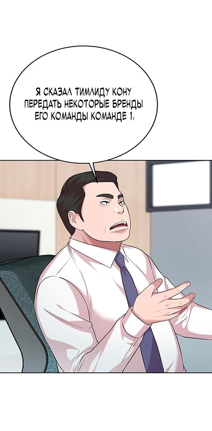 Манга Победитель лотереи №1 тоже ходит на работу - Глава 11 Страница 54