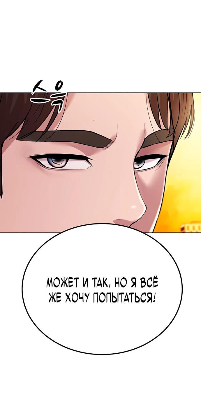 Манга Победитель лотереи №1 тоже ходит на работу - Глава 10 Страница 83