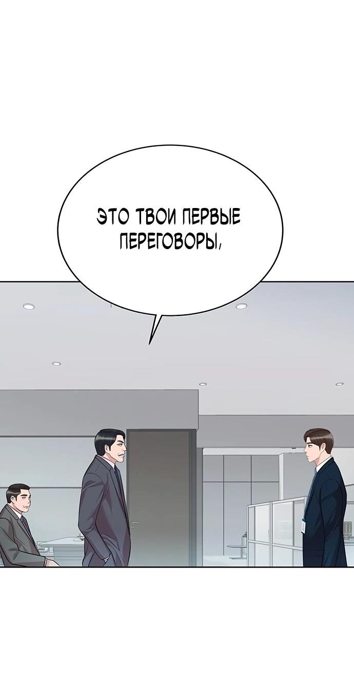 Манга Победитель лотереи №1 тоже ходит на работу - Глава 10 Страница 5