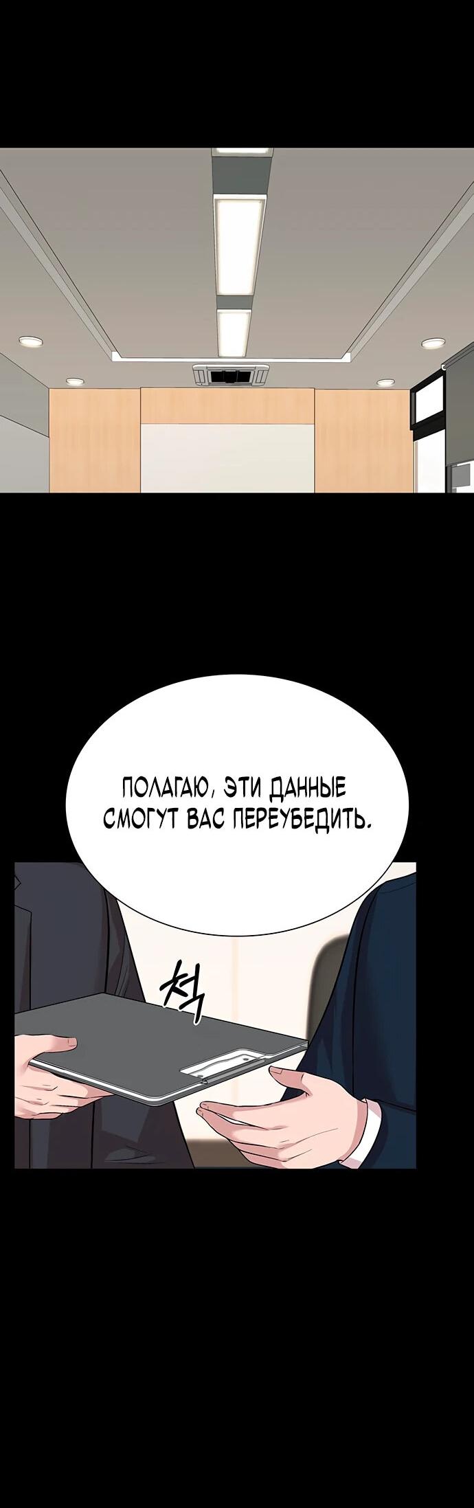 Манга Победитель лотереи №1 тоже ходит на работу - Глава 10 Страница 13