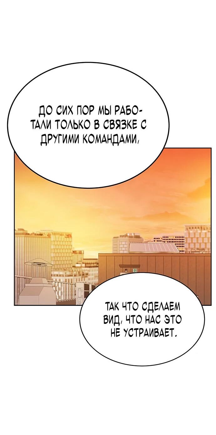 Манга Победитель лотереи №1 тоже ходит на работу - Глава 10 Страница 89
