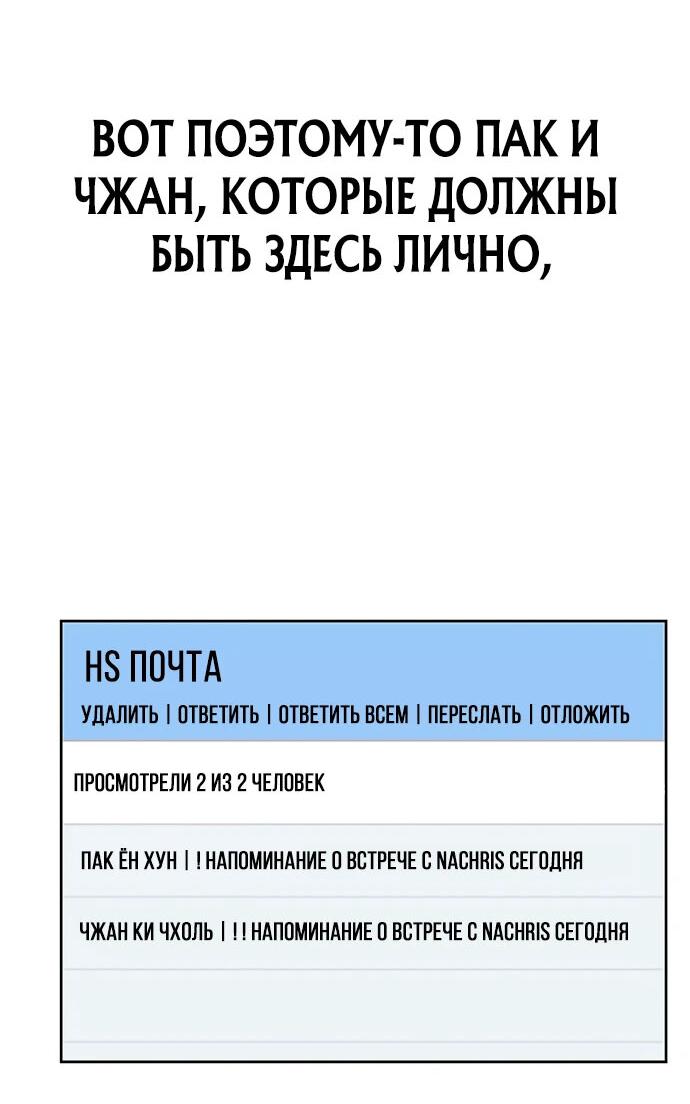 Манга Победитель лотереи №1 тоже ходит на работу - Глава 9 Страница 50