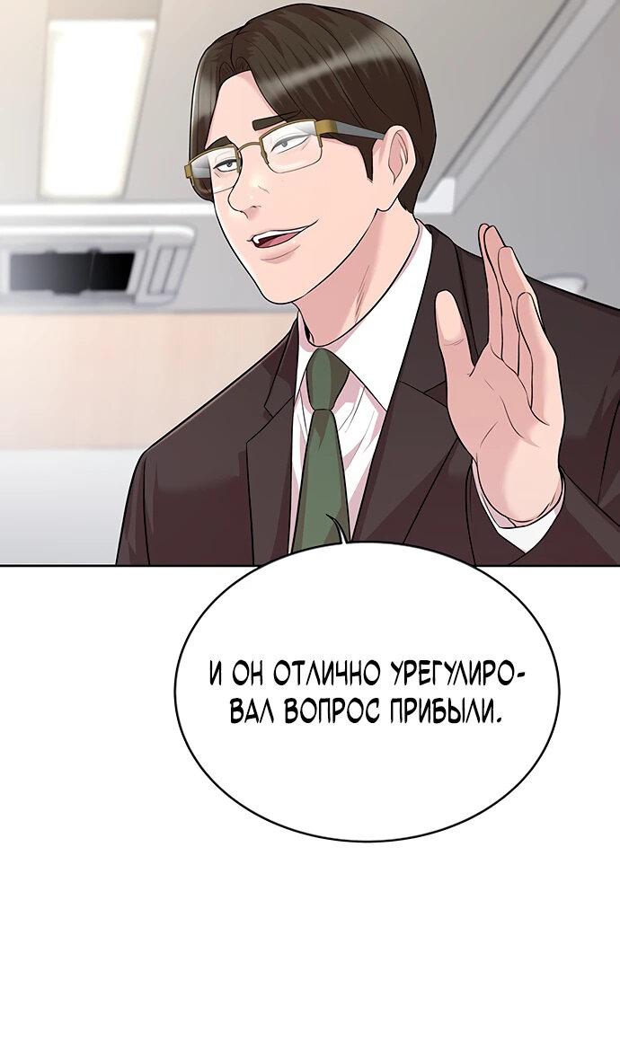 Манга Победитель лотереи №1 тоже ходит на работу - Глава 9 Страница 27