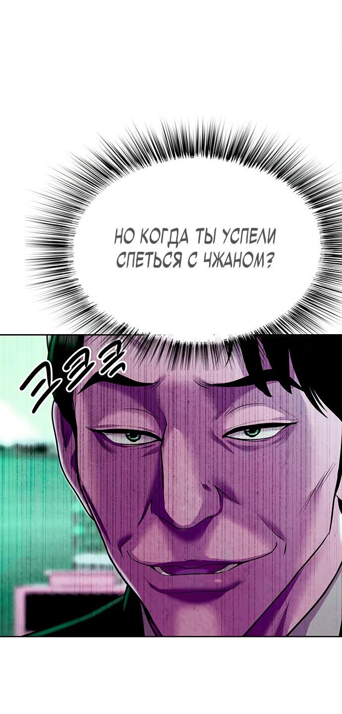 Манга Победитель лотереи №1 тоже ходит на работу - Глава 9 Страница 29