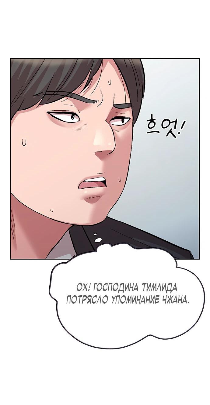 Манга Победитель лотереи №1 тоже ходит на работу - Глава 9 Страница 37