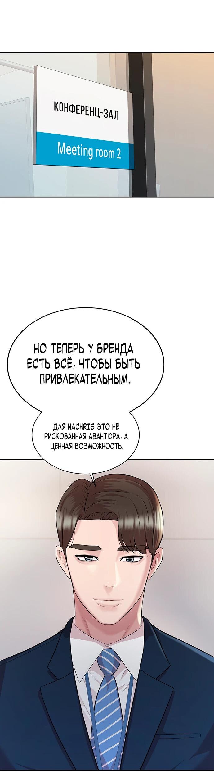 Манга Победитель лотереи №1 тоже ходит на работу - Глава 9 Страница 11