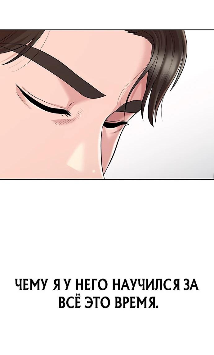 Манга Победитель лотереи №1 тоже ходит на работу - Глава 8 Страница 25