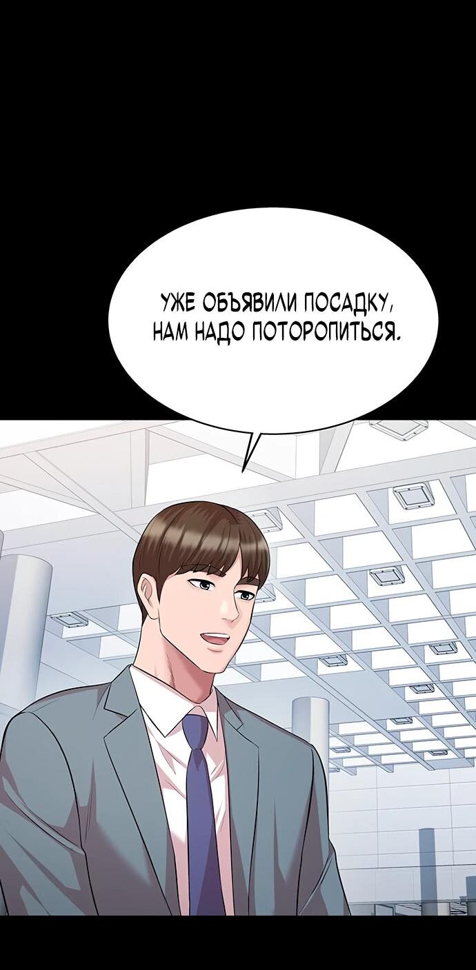 Манга Победитель лотереи №1 тоже ходит на работу - Глава 8 Страница 11