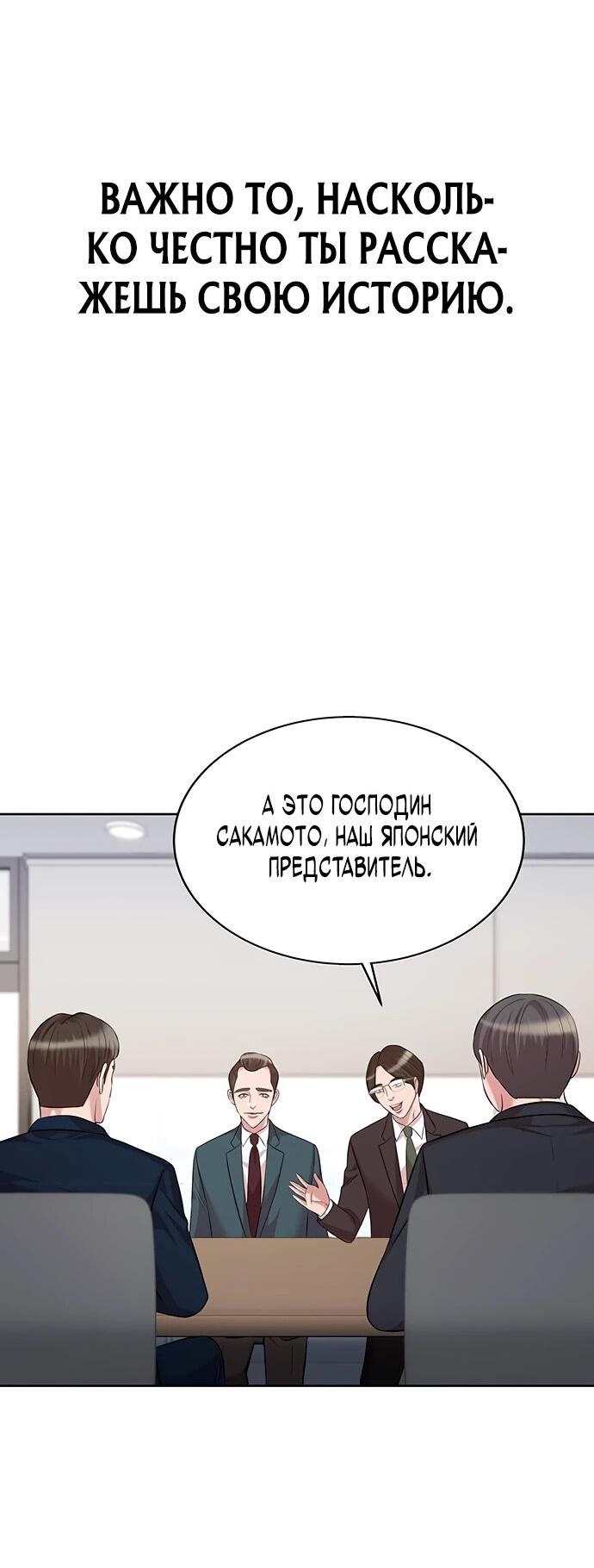 Манга Победитель лотереи №1 тоже ходит на работу - Глава 8 Страница 60