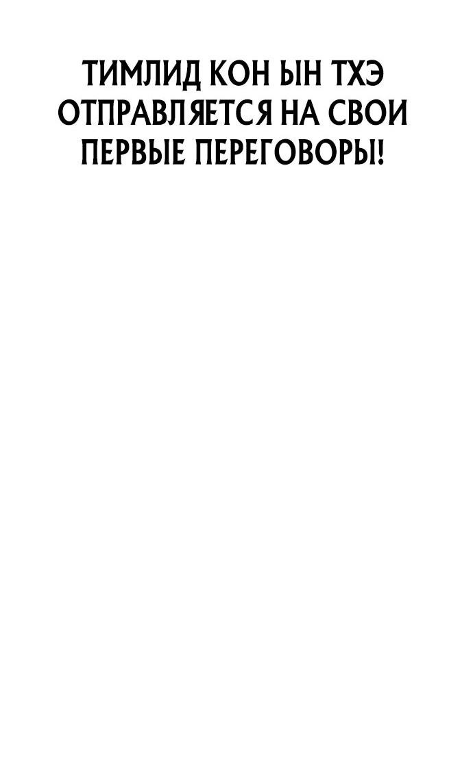 Манга Победитель лотереи №1 тоже ходит на работу - Глава 8 Страница 31