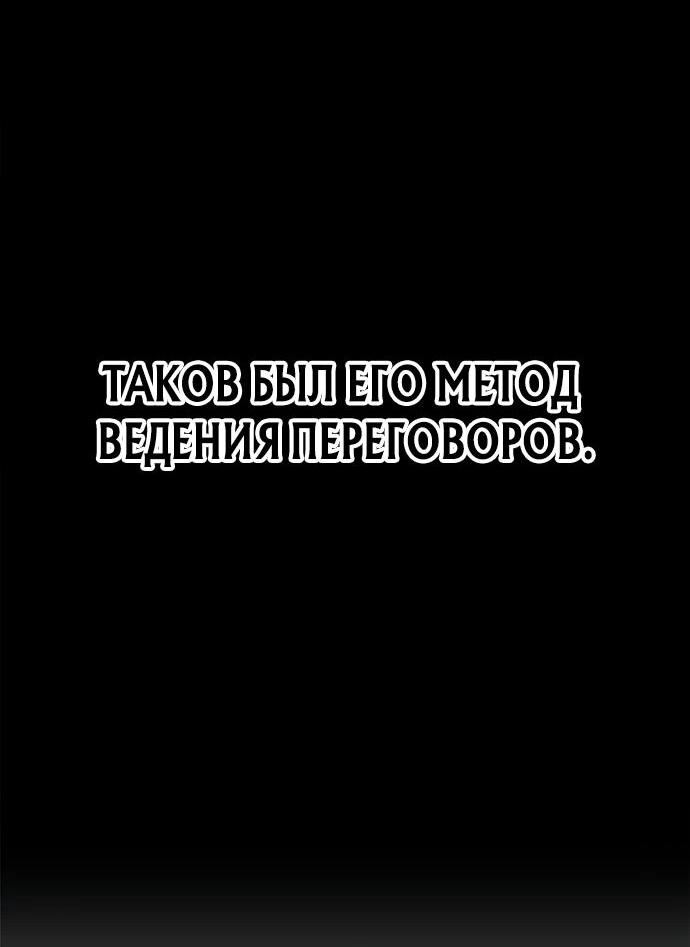 Манга Победитель лотереи №1 тоже ходит на работу - Глава 8 Страница 23