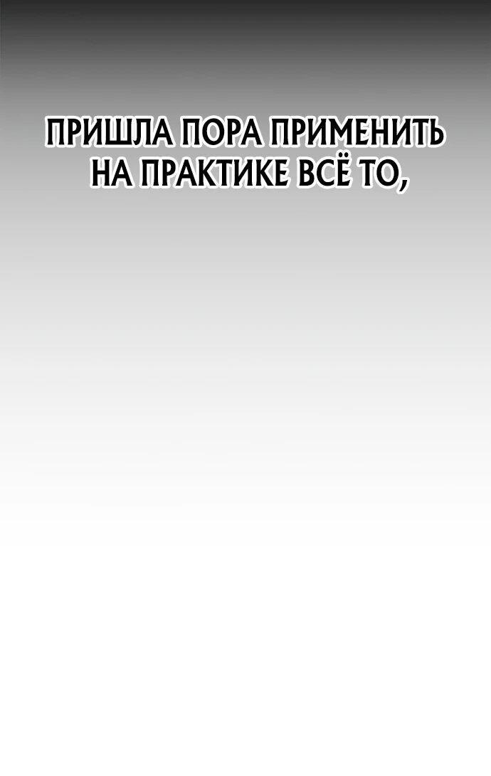 Манга Победитель лотереи №1 тоже ходит на работу - Глава 8 Страница 24