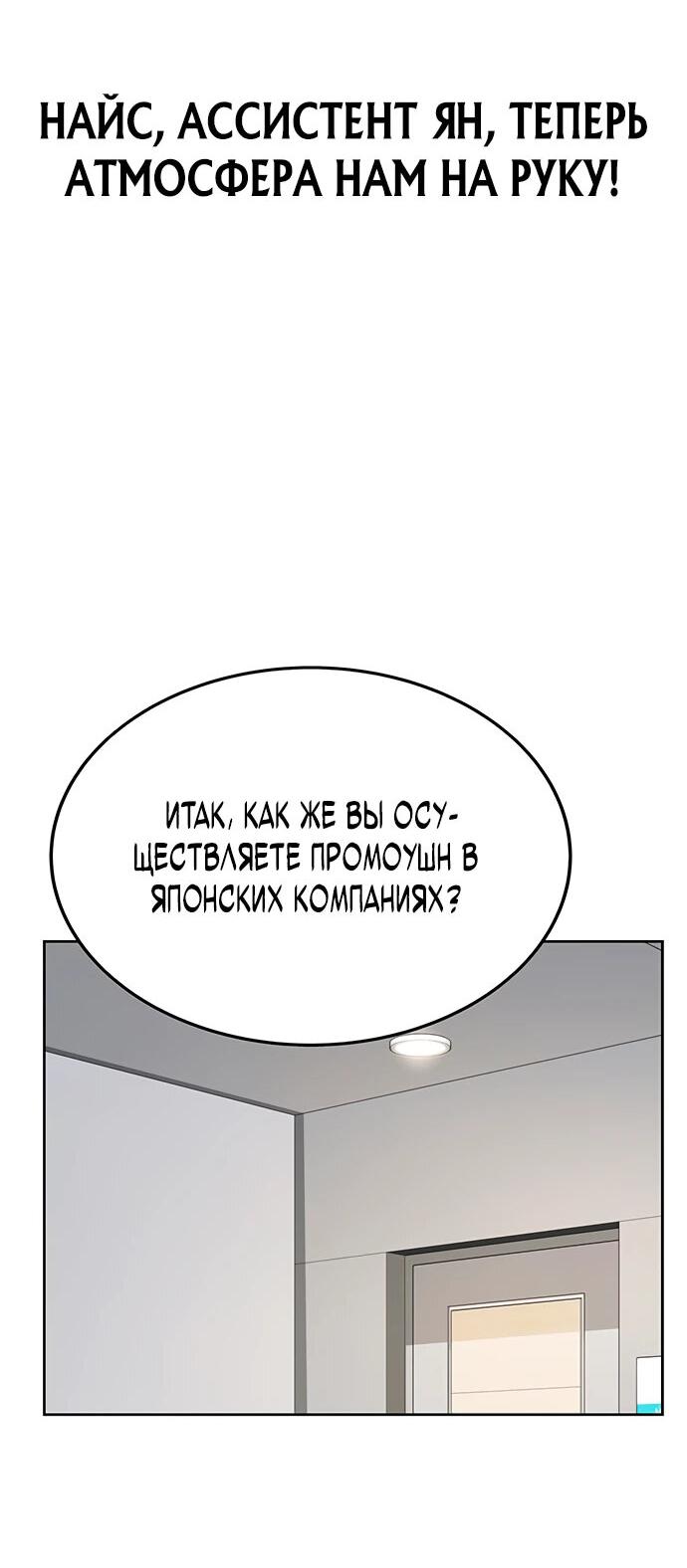Манга Победитель лотереи №1 тоже ходит на работу - Глава 8 Страница 73