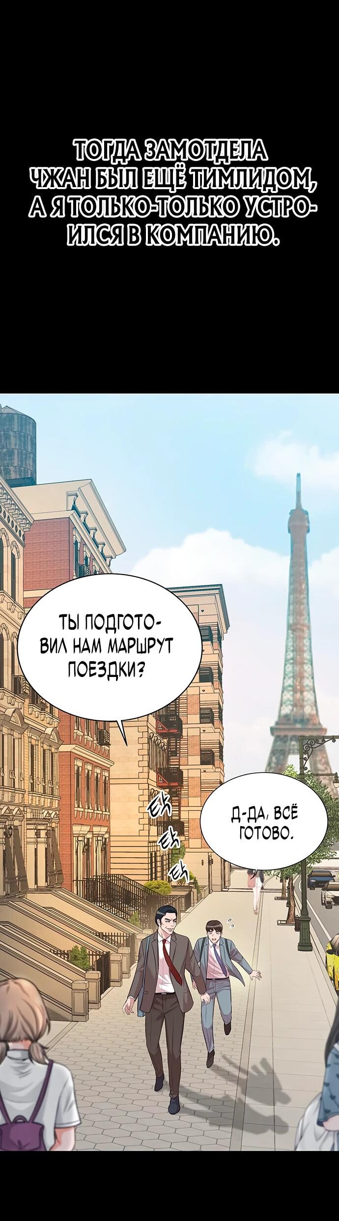 Манга Победитель лотереи №1 тоже ходит на работу - Глава 8 Страница 2