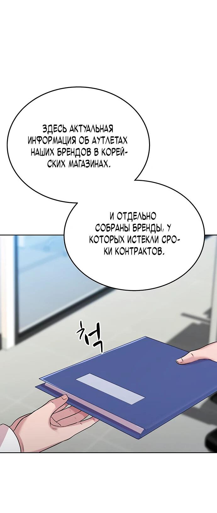 Манга Победитель лотереи №1 тоже ходит на работу - Глава 7 Страница 61
