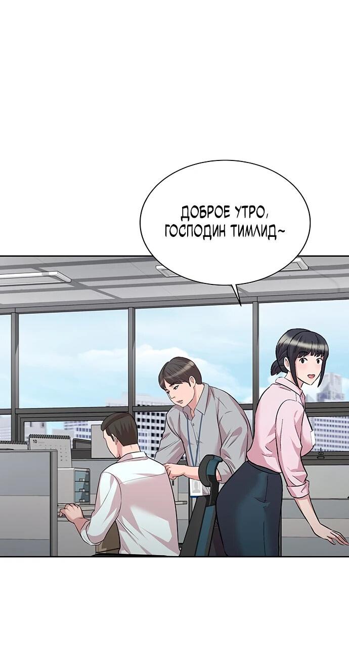 Манга Победитель лотереи №1 тоже ходит на работу - Глава 7 Страница 47