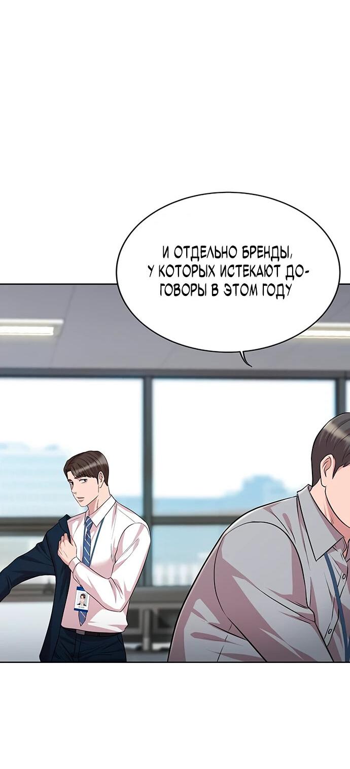 Манга Победитель лотереи №1 тоже ходит на работу - Глава 7 Страница 51