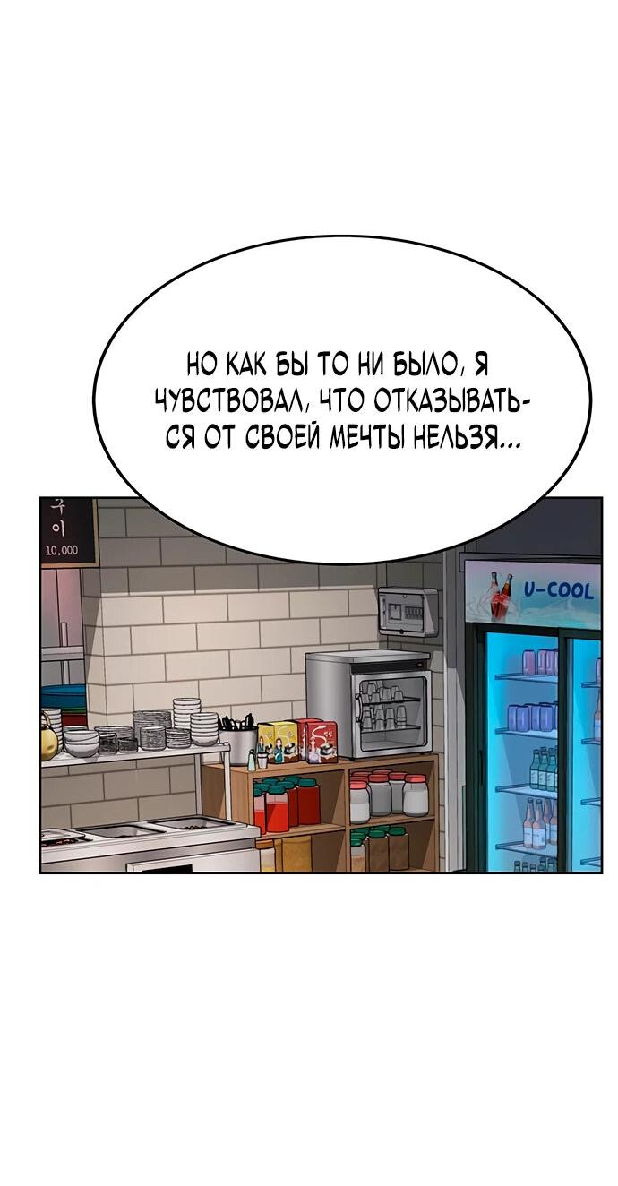 Манга Победитель лотереи №1 тоже ходит на работу - Глава 7 Страница 35
