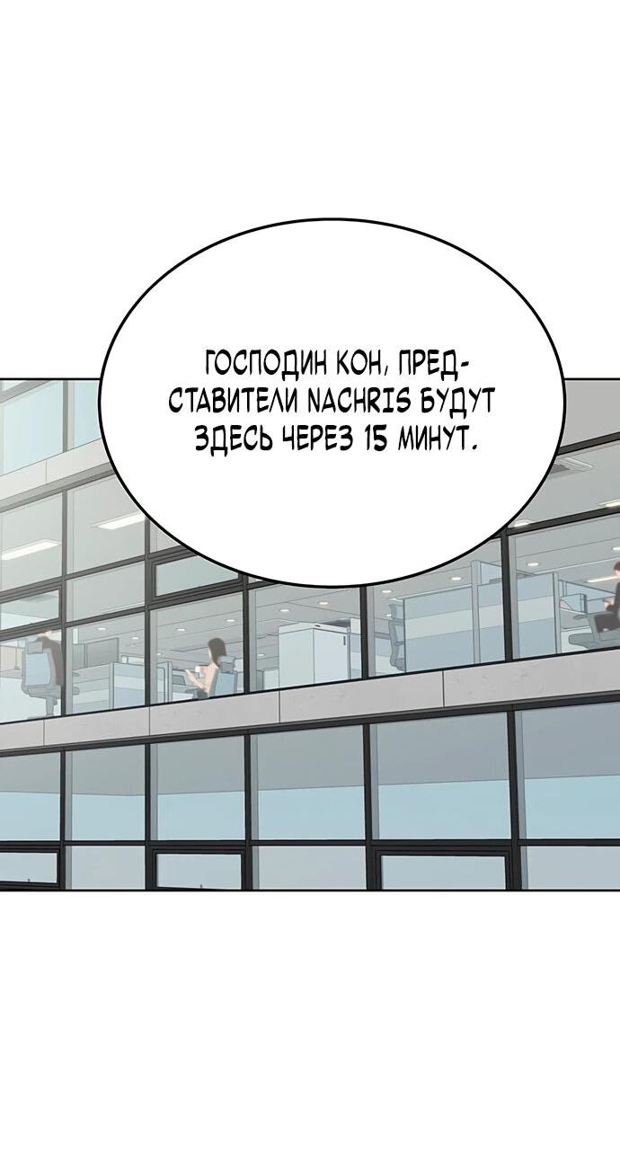 Манга Победитель лотереи №1 тоже ходит на работу - Глава 7 Страница 71