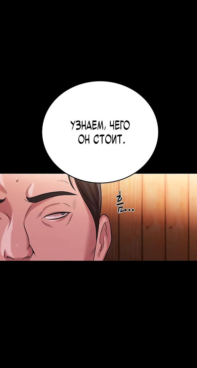 Манга Победитель лотереи №1 тоже ходит на работу - Глава 6 Страница 26
