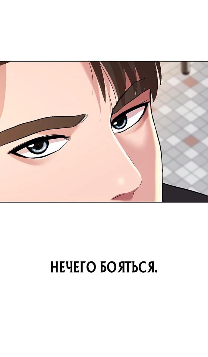 Манга Победитель лотереи №1 тоже ходит на работу - Глава 5 Страница 28