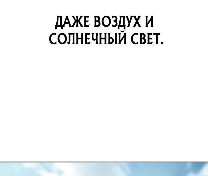 Манга Победитель лотереи №1 тоже ходит на работу - Глава 5 Страница 25