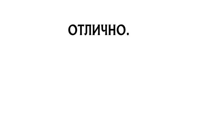Манга Победитель лотереи №1 тоже ходит на работу - Глава 5 Страница 54
