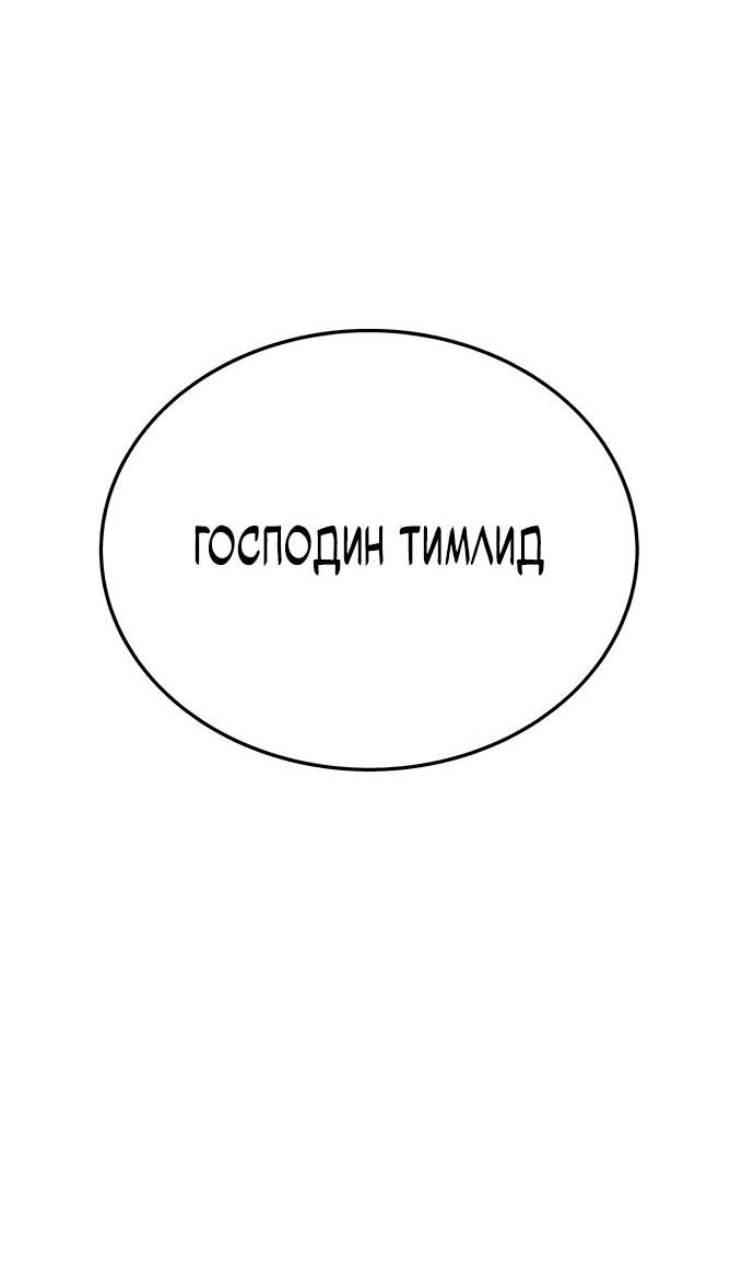 Манга Победитель лотереи №1 тоже ходит на работу - Глава 5 Страница 64