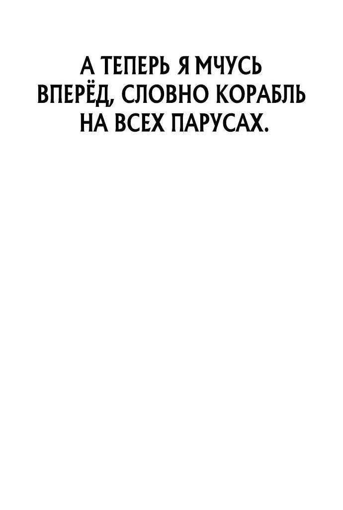 Манга Победитель лотереи №1 тоже ходит на работу - Глава 5 Страница 92
