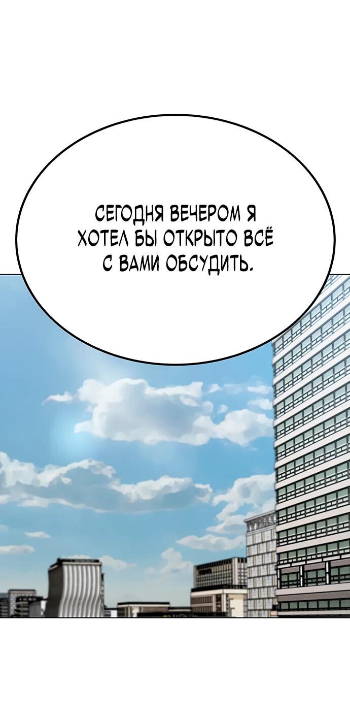 Манга Победитель лотереи №1 тоже ходит на работу - Глава 5 Страница 73