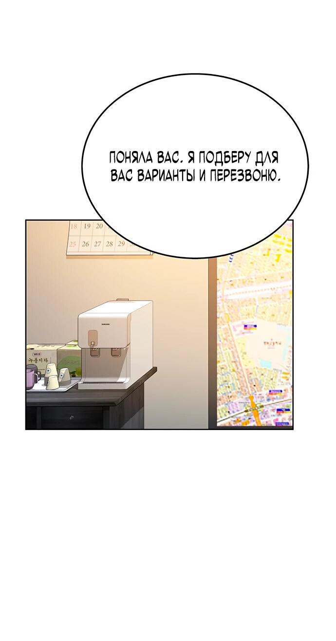 Манга Победитель лотереи №1 тоже ходит на работу - Глава 5 Страница 16