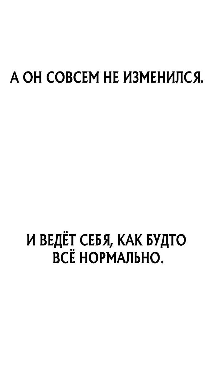 Манга Победитель лотереи №1 тоже ходит на работу - Глава 4 Страница 29