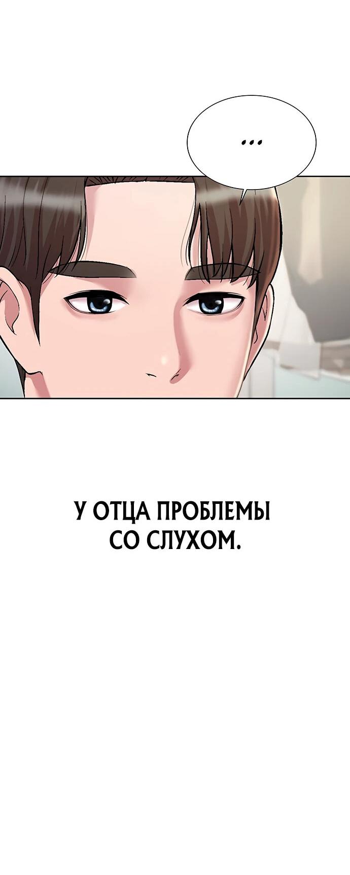 Манга Победитель лотереи №1 тоже ходит на работу - Глава 3 Страница 14