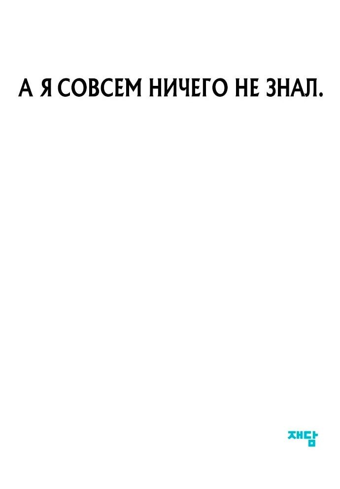Манга Победитель лотереи №1 тоже ходит на работу - Глава 3 Страница 89