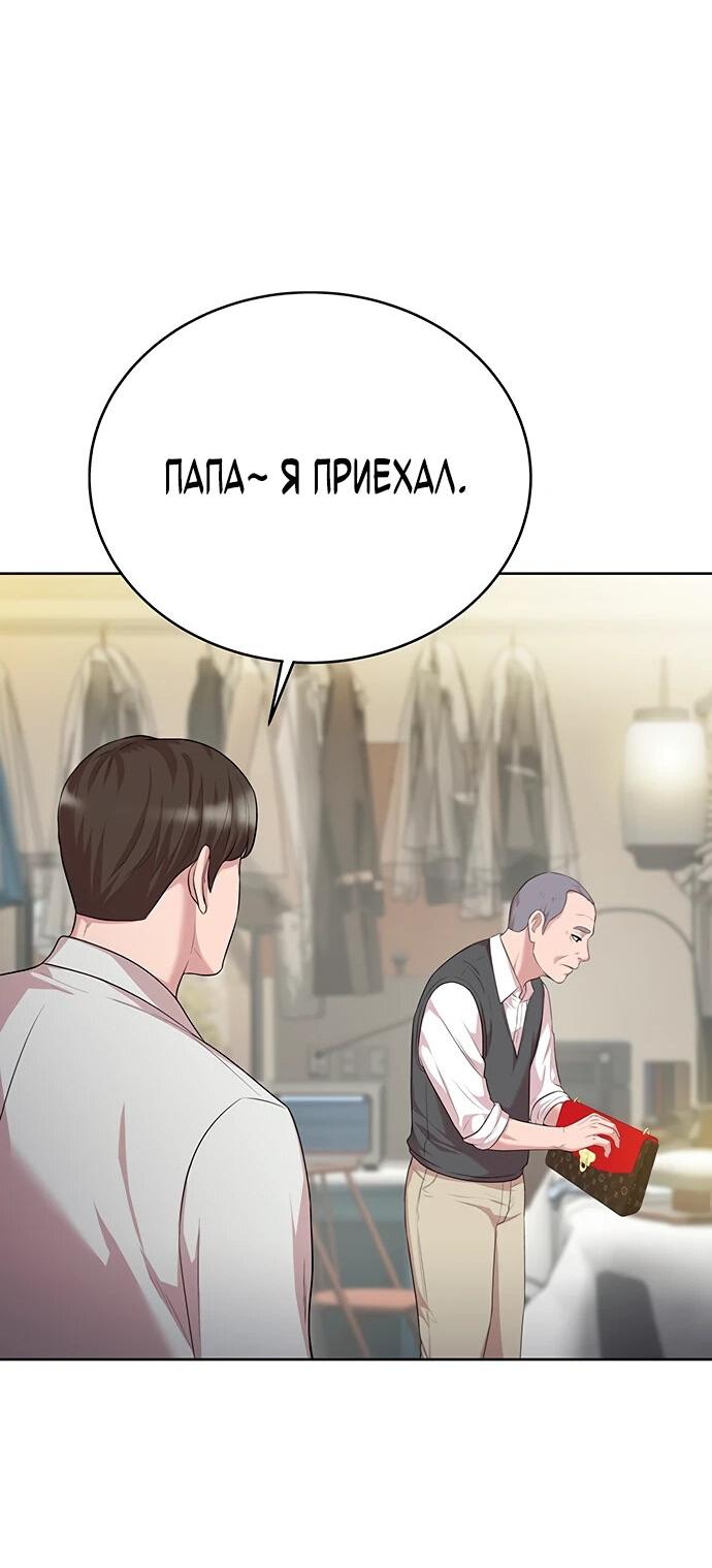 Манга Победитель лотереи №1 тоже ходит на работу - Глава 3 Страница 13