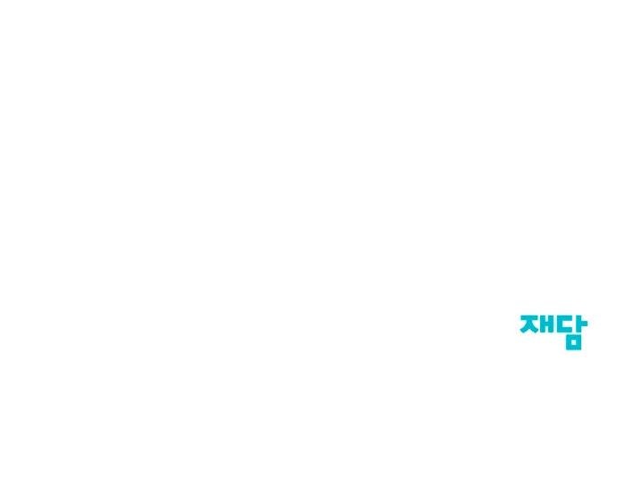 Манга Победитель лотереи №1 тоже ходит на работу - Глава 2 Страница 84