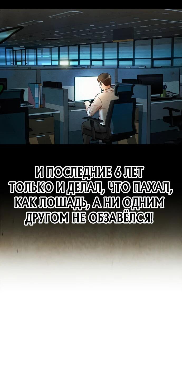 Манга Победитель лотереи №1 тоже ходит на работу - Глава 2 Страница 54
